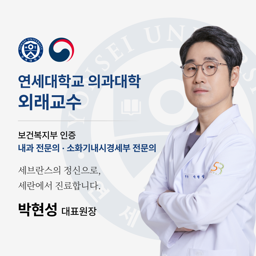 대학병원 교수 출신 내과 전문의 진료