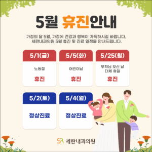 진료일정