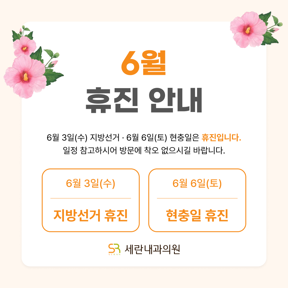 진료일정