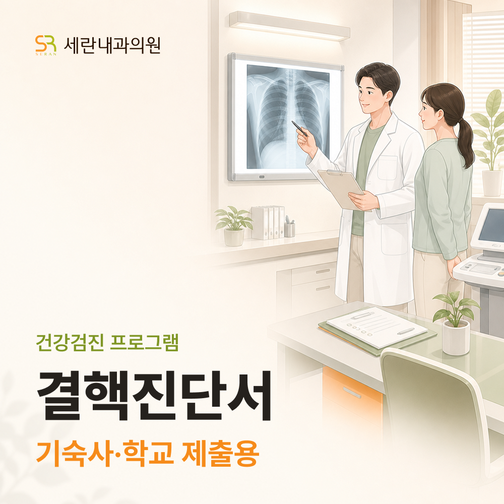 결핵진단서