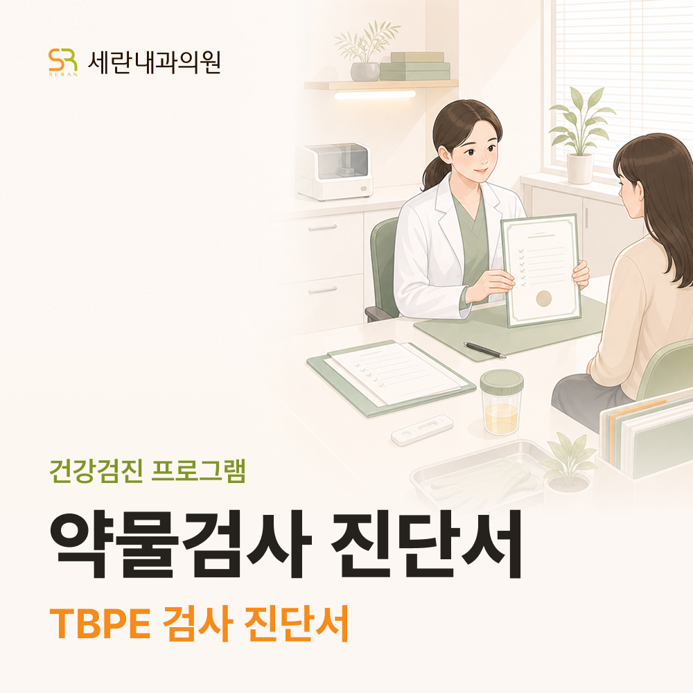 약물검사진단서