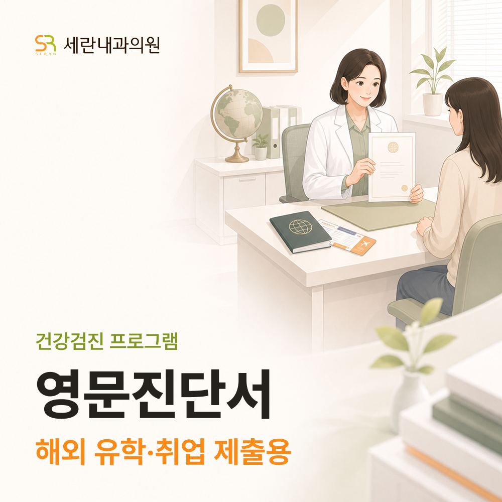영문진단서