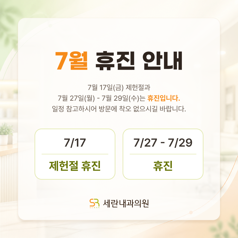 진료일정